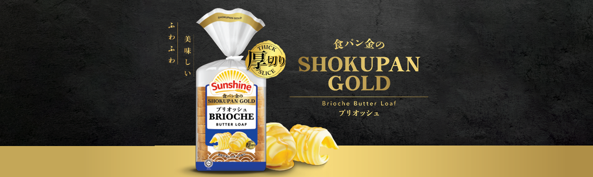 Sunshine_Brioche Butter Loaf_Newsheader